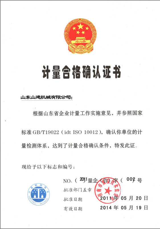 資質(zhì)榮譽(yù)