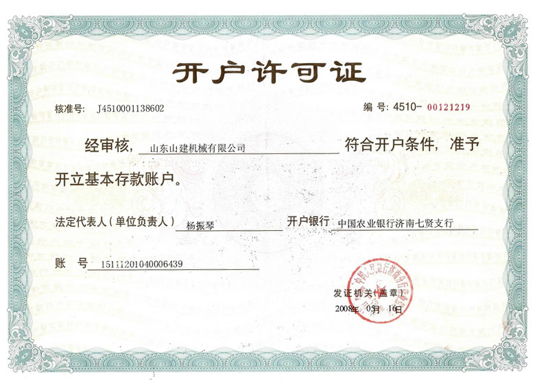 資質(zhì)榮譽(yù)