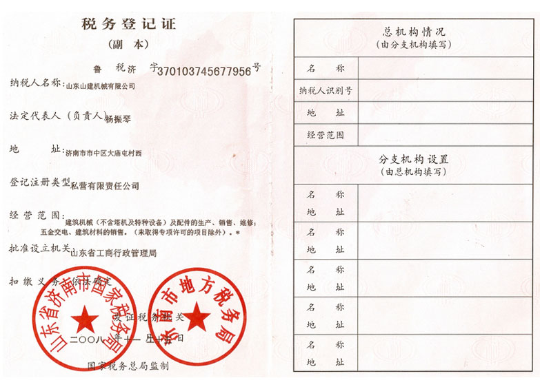 資質(zhì)榮譽(yù)